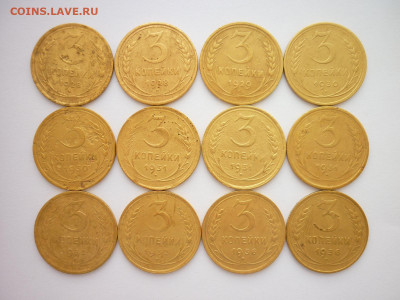 3 копейки 1928-1956г. - всего 24 мон., до 03.04.22г., 21.00 - P1190424.JPG