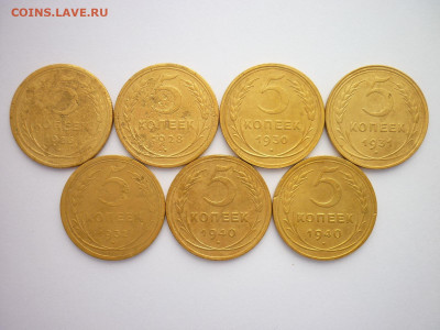 5 копеек 1926,28,30-32,40-2шт,46,48,49,52-55г, до 03.04.22г. - P1190351.JPG