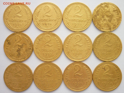 2 копейки 1926-1950г. - всего 24 мон., до 03.04.22г., 21.00 - P1190386.JPG