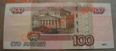 100 руб. 2004г. Радар, до 21.11.2011г. в 23:30 Мск. - SDC10832.JPG