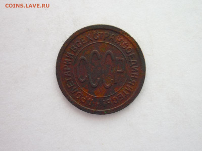 ПОЛкопейки 1927г., до 03.04.22г., 21.00 - P1190478.JPG