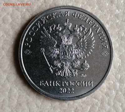 Монеты 2022 года (трёп) - IMG_20220330_155240