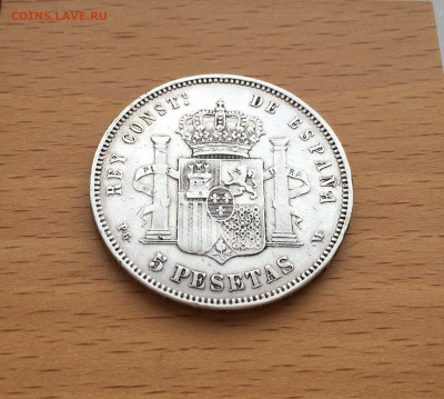 Испания 5 песет 1891 Альфонсо XIII Серебро Крона Шайба - IMG_6825.JPG