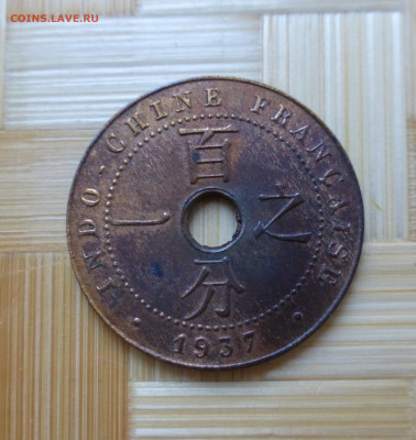 Индокитай французский, 1 цент 1937 г. - P1060230.JPG