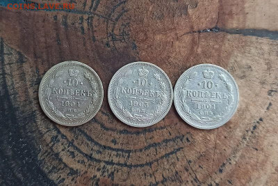 10 коп 3 монеты (1904,03,01 год) до 2.04.22 в 21:30 по МСК - 4