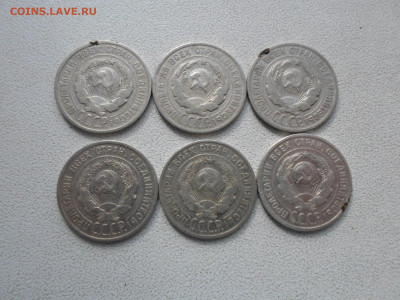20 копеек 1924 года 6 штук  03.04.22. 22.20 - SAM_9804.JPG