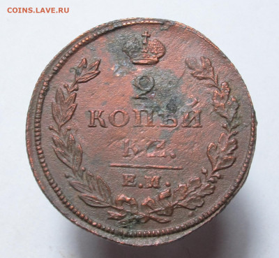 2 копейки 1810  ем-нм до 01.04.22 в 22:00 Мск - 2 копейки 1810 01