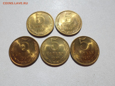 5 копеек 1961 года, мешковые, яркие. 5 штук 03.04.22. 22.20 - SAM_3836.JPG