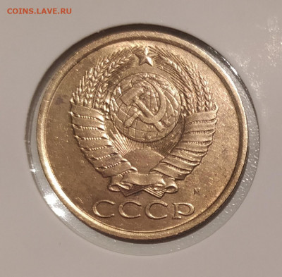 5 КОПЕЕК 1990 М до 4.04.2022 22.00 - 2.JPG