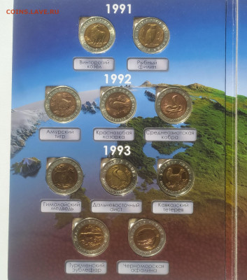 НАБОР КРАСНАЯ КНИГА 15 шт. до 04.04.22 22.00 - 3.JPG