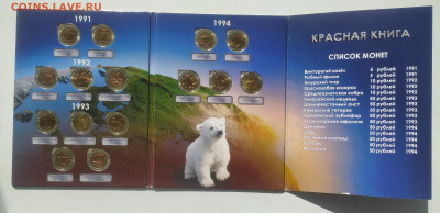 НАБОР КРАСНАЯ КНИГА 15 шт. до 04.04.22 22.00 - 2.JPG