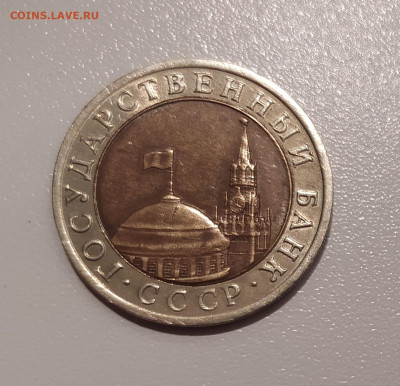 10 РУБЛЕЙ 1992 ЛМД до 04.04.22 22.00 - 2.JPG