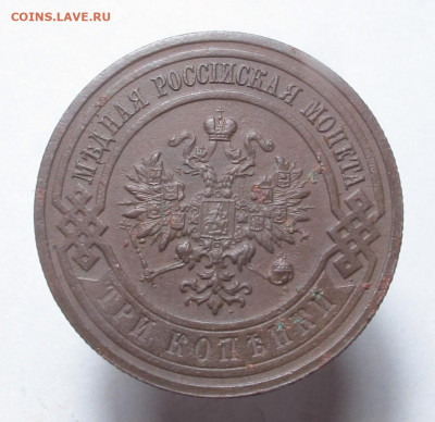3 копейки 1916  до 01.04.22 в 22:00 Мск. - 3 копейки 1916 03