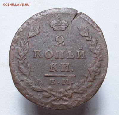 2 копейки 1826 ем ик до 01.04.22 в 22:00 Мск. - 2 копейки 1826 01