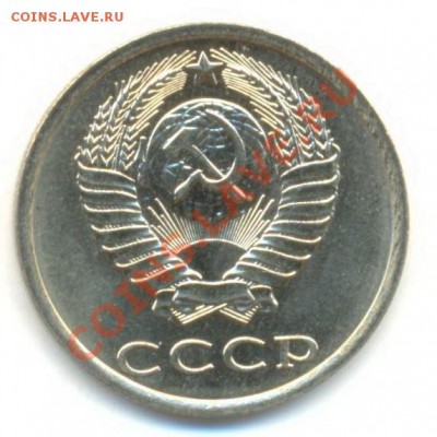 20  копеек 1982, до 20 ноября, 21-03 по МСК - 20-82-150-1