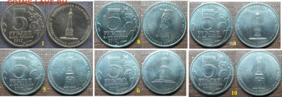 Монеты РФ 2012. ФИКС. 5 р. Сражения, одиночки - РФ 2012. 5 р. Сражения.JPG