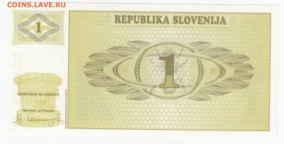 Словения, Хорватия, Украина, 3 банкноты до 02.04.22, 23:00 - IB-69-r