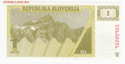 Словения, Хорватия, Украина, 3 банкноты до 02.04.22, 23:00 - IB-69