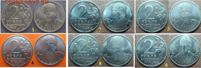 Монеты РФ 2012. ФИКС. 2 р. Полководцы одиночки - РФ 2012. 2 р. Полководцы (1)