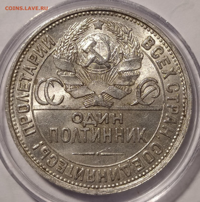 50 копеек 1927 в блеске до 03.04 22-10 мск - 50-27-2