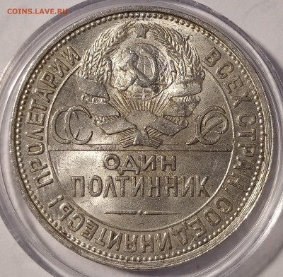 50 копеек 1927 в блеске до 03.04 22-10 мск - 50-27-1