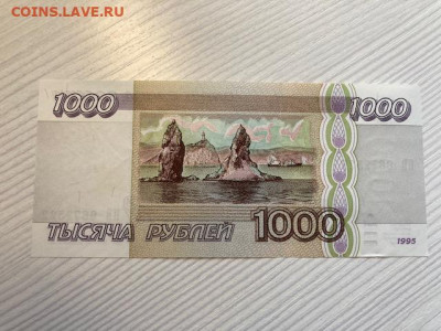 1000 руб 1995 года до 04.04 22.00 по МСК - IMG_0246