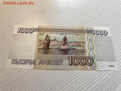 1000 руб 1995 года до 04.04 22.00 по МСК - IMG_0247