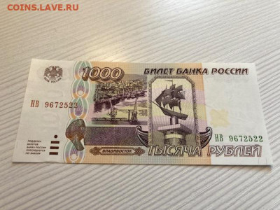 1000 руб 1995 года до 04.04 22.00 по МСК - IMG_0248