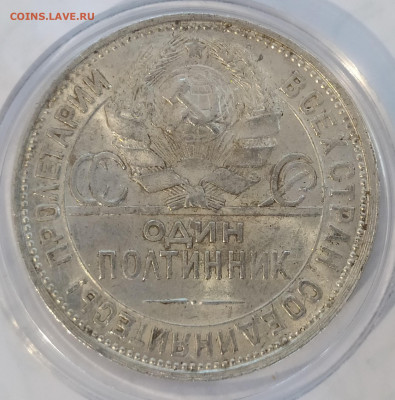 50 копеек 1927 в блеске до 03.04 22-10 мск - 50-27-s2