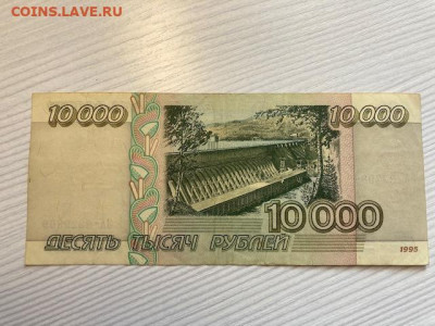 10000 руб 1995 года до 04.04 22.00 по МСК - IMG_0252