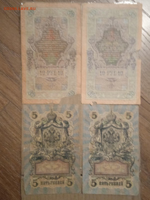 Царские боны 1-10 рублей(8 шт) до 03.04.2022 - 1648657742528