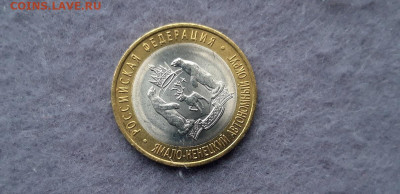 10 рублей 2010 год ЯНАО UNC - 2