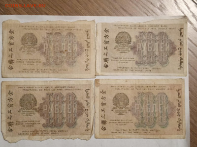 100 рублей 1919г (4шт) до 03.04.2022 - 1647541517873