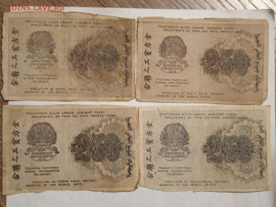250 рублей 1919г (4шт) до 03.04.2022 - 1647542723183