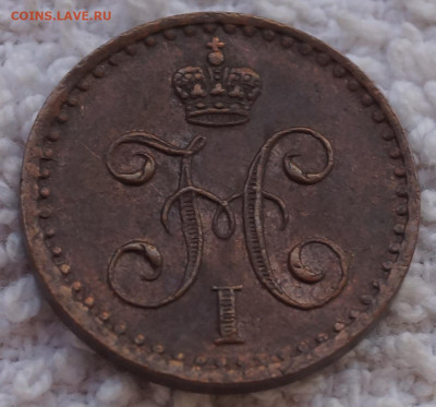 4 копейка 1842 СПМ отличная до 05.04.2022 в 22:00 - 1-2_К_1842СПМ_3.JPG