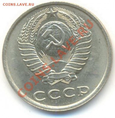 20  копеек 1989, до 20 ноября, 21-03 по МСК - 20-89-150-1