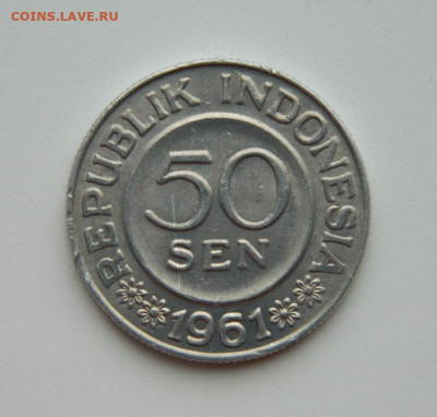 Индонезия 50 сен 1961 г. до 04.04.22 - DSCN3985.JPG