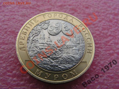 Биметаллические 10ки РФ  отдельно - 1937445067