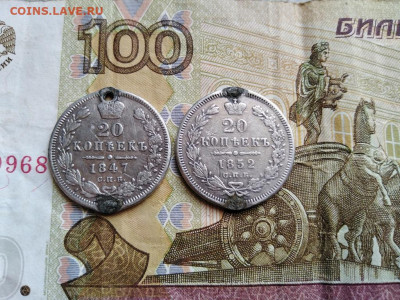 20 копеек 1847,1852 до 01.04.2022 - 2дв (3) - копия