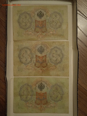 3 рубля 1905г (3шт) до 03.04.2022 - 1648664439030