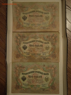 3 рубля 1905г (3шт) до 03.04.2022 - 1648664439084