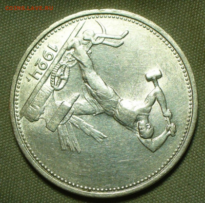 50 копеек 1924 ТР Штемпельный блеск До 01.04.22 в 22.00 МСК - P1650917.JPG
