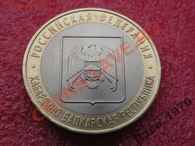 Биметаллические 10ки РФ  отдельно - 1903085544