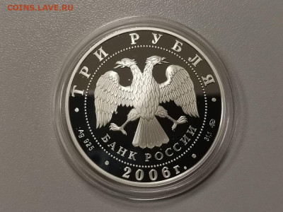 3р 2006г Парламентаризм - пруф серебро Ag925, до 02.04 - Y ПАРЛАМЕНТАРИЗМ-2
