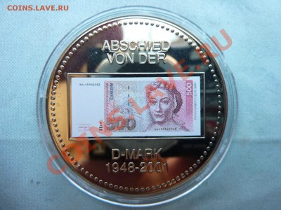 ГЕРМАНИЯ 500 D-MARK ПРОЩАЙ МАРКА ПРУФ до 21.11.11 в 22-00 - MEMO0003.JPG