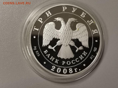 3р 2008г Речной бобр - пруф серебро Ag925, до 02.04 - Y РЕЧНОЙ БОБР-2