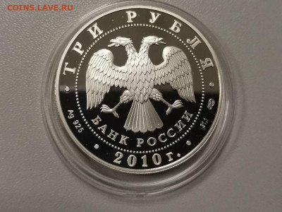 3р 2010г 65лет Победы Работники тыла - пруф Ag925, до 03.04 - Y ТЫЛ-2
