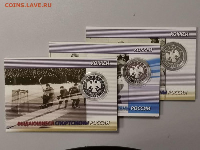 2р 2009г Хоккеисты (3шт в плакетках) - пруф Ag925, до 03.04 - Y Хоккеисты-2
