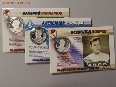 2р 2009г Хоккеисты (3шт в плакетках) - пруф Ag925, до 03.04 - Y Хоккеисты-1