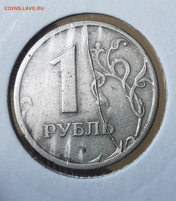 1 рубль и 2 рубля 1997 сп полные расколы - IMG_20220312_132757_edit_71105295912065